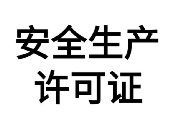 邢台企业办理建筑资质升级要达到哪些条件？