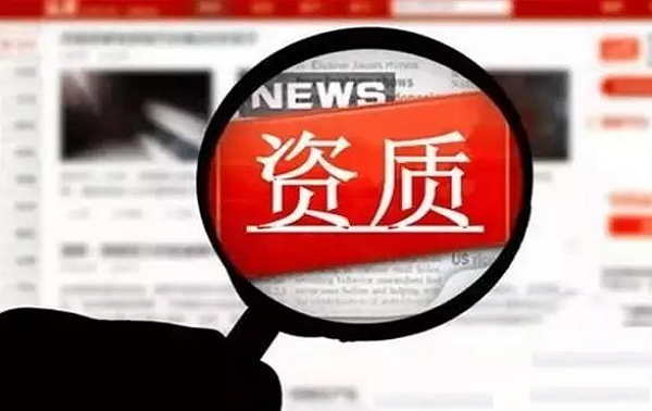 建筑资质是什么？建筑资质的价值有哪些？